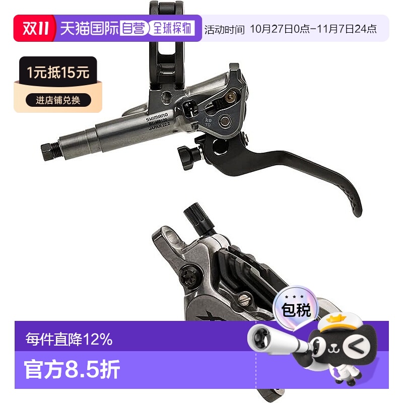 自营 SHIMANO禧玛诺XTR刹车 油压碟刹林道手柄夹环+4活塞夹器