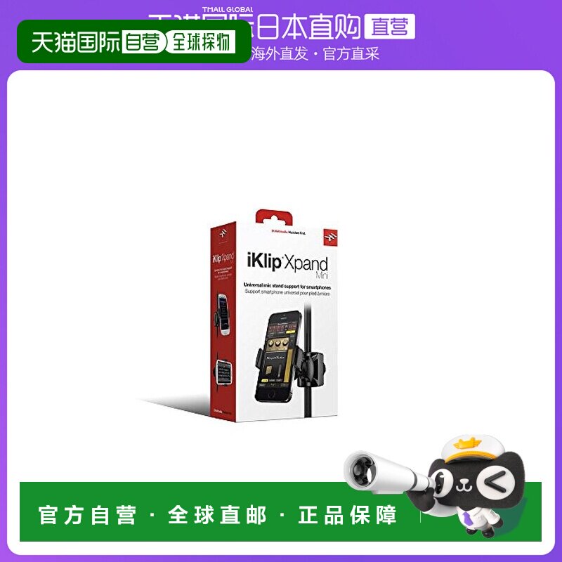 日本直邮IK Multimedia iKlip Xpand Mini 麦克风/智能手机支架