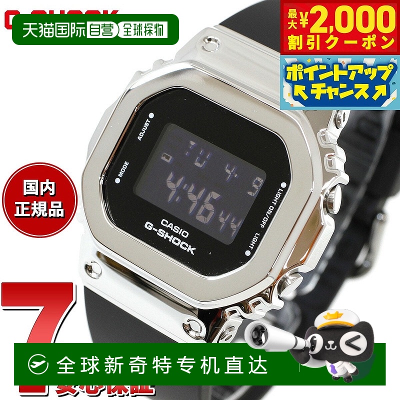 日本直邮G-SHOCK CASIO 男女电子手表 GM-S5600U-1JF 黑银色金属