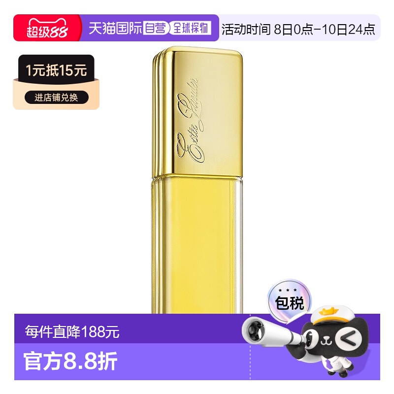 欧洲直邮Estee lauder雅诗兰黛私家珍藏女士香水50ml EDP浓香花香