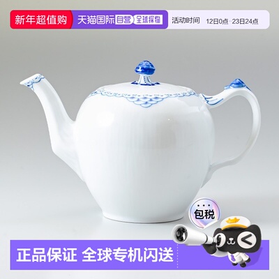 日本直邮RoyalCopenhagen皇家哥本哈根公主蓝系列陶瓷茶壶1000ml