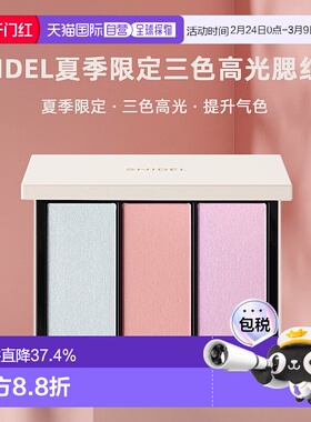 日本直邮SNIDEL24夏季限定三色高光腮红盘10g EX08 Dreamy E正品