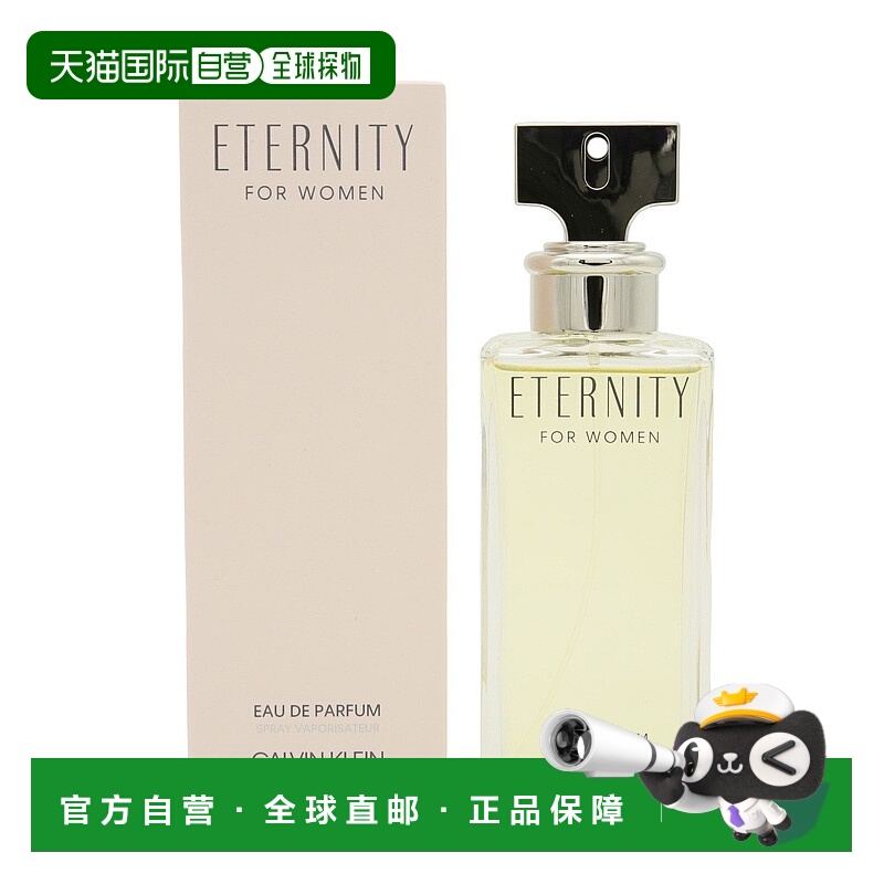 香港直邮CK卡文克莱永恒女士浓香水 100ml正品柑橘