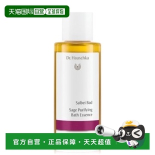 Hauschka德国世家入浴剂鼠尾草净化清爽暖身 欧洲直邮Dr. 100ml