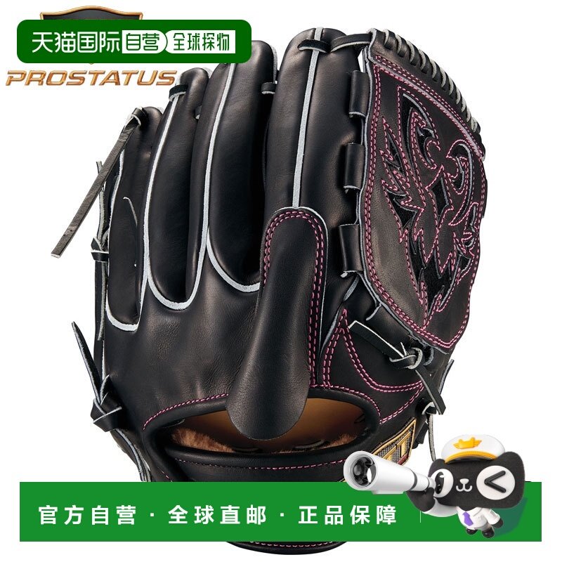 日本直邮ZETT Pro Status SE 硬式棒球手套（投手适用左右投手通B,运动/瑜伽/健身/球迷用品,棒球手套,淘宝优惠券,粉丝福利购,淘宝优惠卷