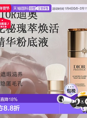 日潮跑腿Dior迪奥花秘瑰萃精华粉底液30mLSPF30PA+++#1CR正品