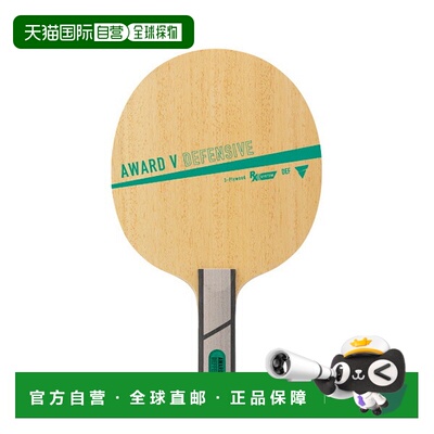 日本直邮VICTAS 乒乓球拍 奖励 V 防守型／AWARD V DEFENSIVE／ST
