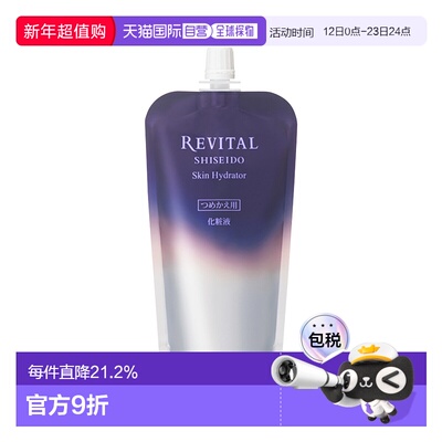 日本直邮REVITAL悦薇御光赋活深层角质弹润亮肤化妆水135ml正品