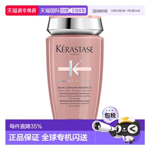 500ml正品 欧洲直邮Kerastase 卡诗炫亮护色染后固色洗发水250