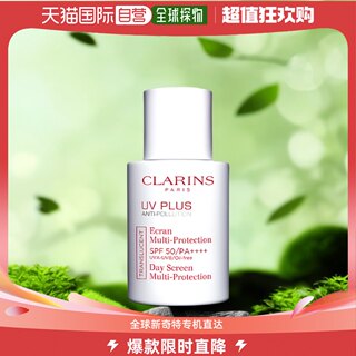 Clarins/娇韵诗防晒隔离30ml二合一高倍防晒物理防晒0粉感秒成膜