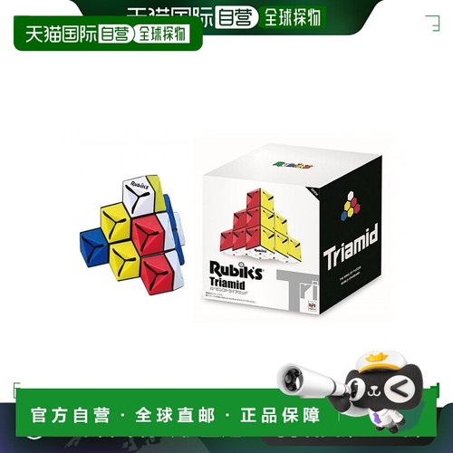 【日本直邮】MegaHouse拼图美高组装金字塔魔方3D立体拼图儿童玩
