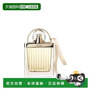 50ml正品 香港直邮Chloe 女士浓香水 爱情故事 蔻依爱语