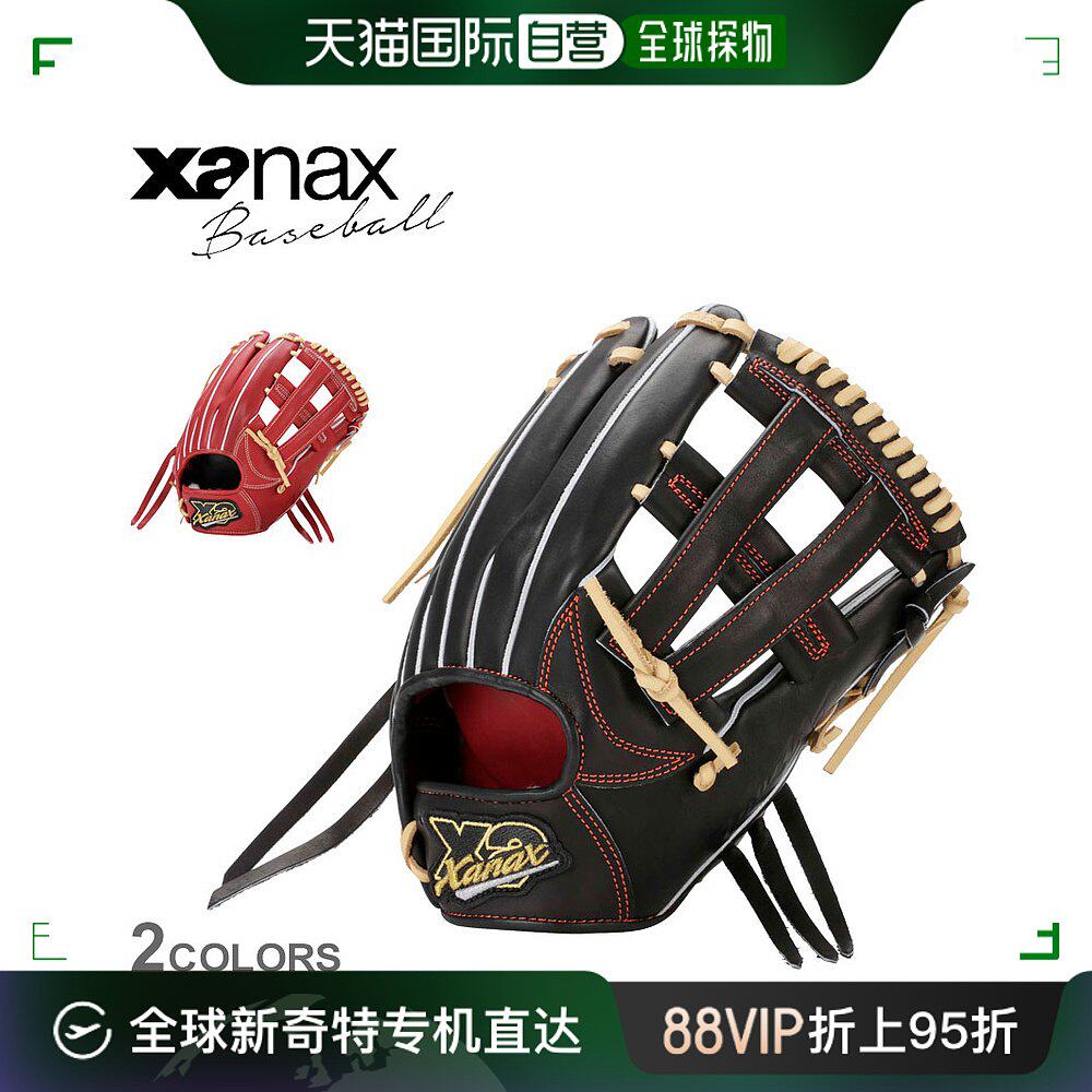 日本直邮 阿普唑仑信托手套