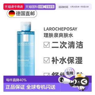 POSAY理肤泉爽肤水200ml均衡嫩滑润肤情人正品 欧洲直邮LA ROCHE