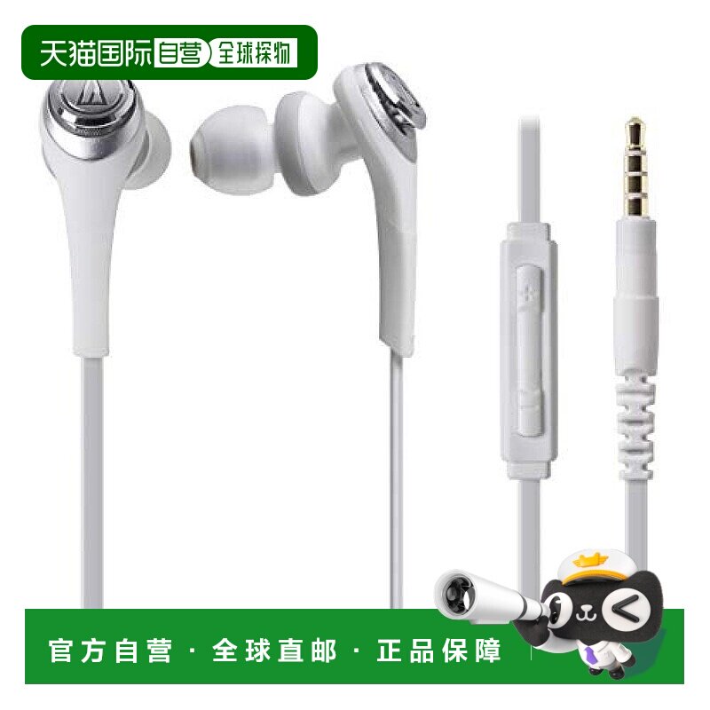 【日本直邮】Audio Technica铁三角iPod/iPho