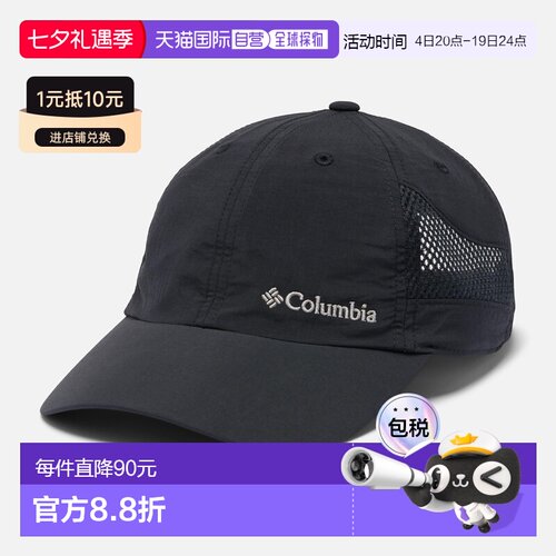 自营欧洲直邮Columbia Tech Shade™ II 男女同款尼龙吸湿排汗棒球