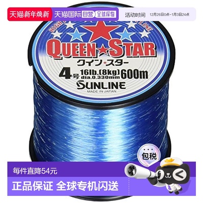 【日本直邮】Sunline桑濑尼龙鱼线QueenStar600m3号蓝钓鱼线