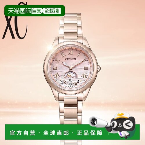 日本直邮CITIZEN xC 女士电波太阳能腕表 EE1004-81N 钛金属表带