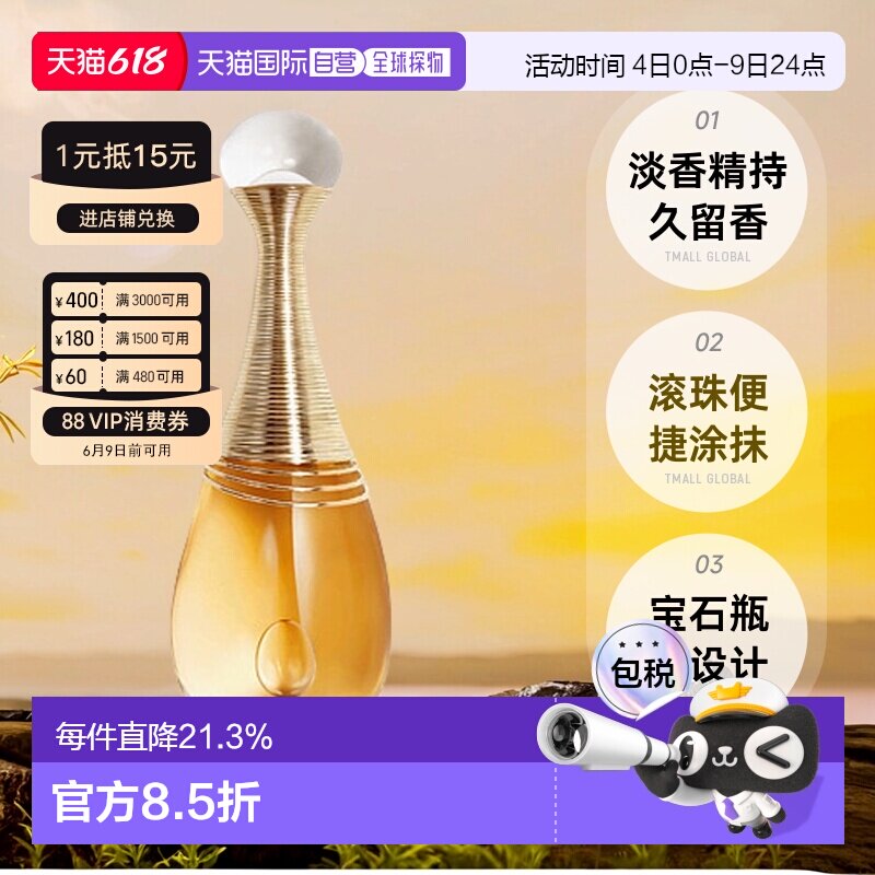 Dior迪奥真我缪斯EDP香水馥郁清新自然持久木质香薰滚珠50ml正品