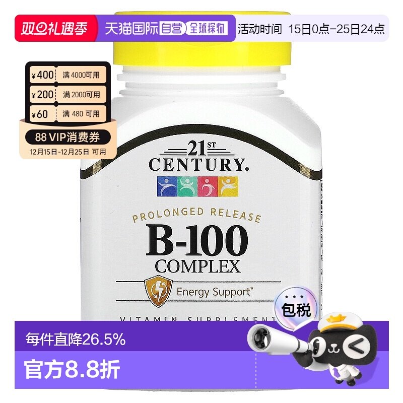 香港直发21st century复合维生素B 100缓释片60片