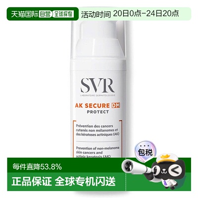 SVR小白伞防晒舒唯雅高倍抗光敏防晒霜敏感肌5正品