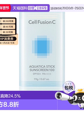 韩国直邮秀肤生 Cell Fusion C 蓝色水润款防晒棒 19g SPF50+/PA+