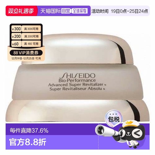 香港直邮SHISEIDO资生堂百优精纯乳霜50ml深层滋养密集修护细腻正