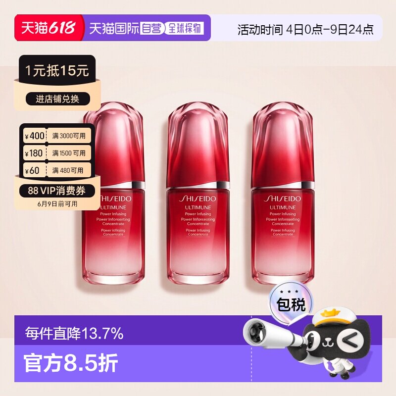 香港直邮资生堂 红色蜜露 红腰子曙光精华水 3x70ml精华液正品