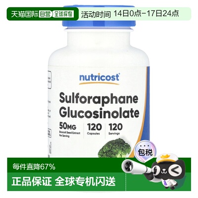 香港直邮Nutricost,萝卜硫素硫代葡萄糖苷，50 毫克，120 粒胶囊