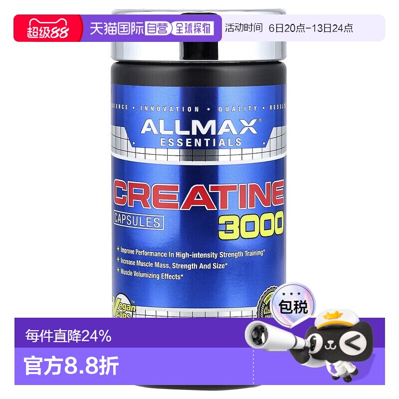 香港直邮ALLMAX,肌酸 3000，120 粒胶囊图片