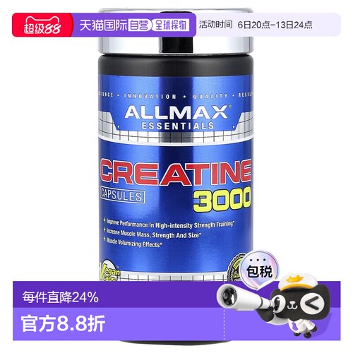 香港直邮ALLMAX,肌酸 3000，120 粒胶囊