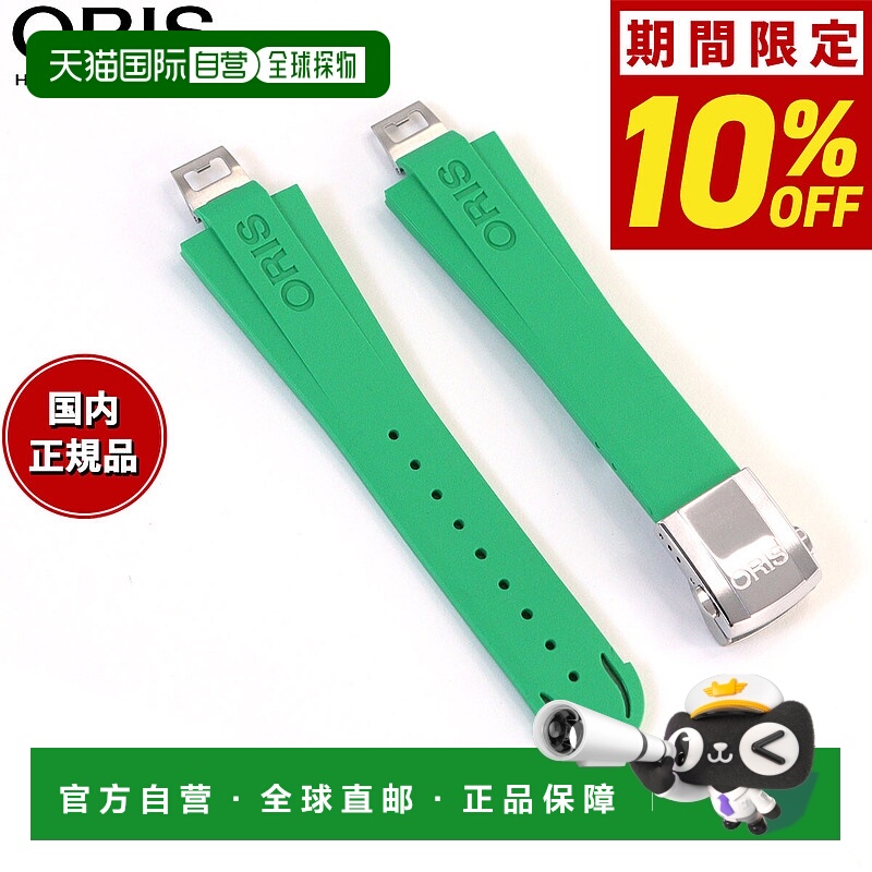 日本直邮Oris Aquis Date Caliber 400 41.5 毫米绿色橡胶表带替