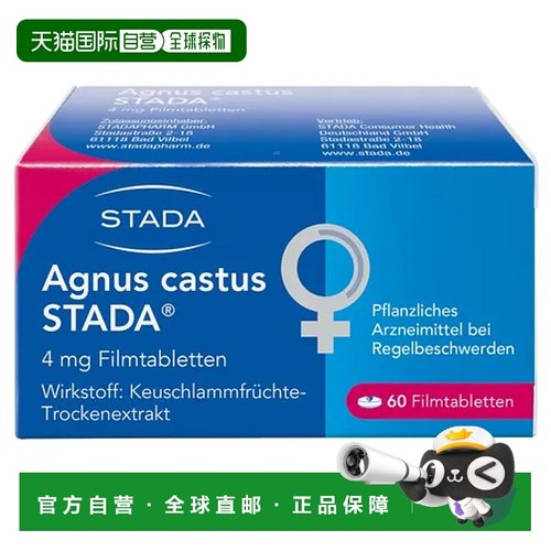 自营｜德国Stada圣洁莓黄体酮排卵备孕调理月经女性痛经乳房痛