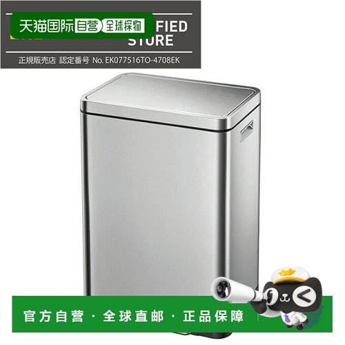 日本直邮EKO X-Cube 阶梯式垃圾桶45L（EK9368MT-45L）保修 1 年