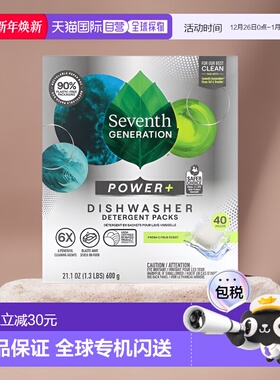 香港直发Seventh Generation七世代洗碗机清洁剂包高功率40块正品