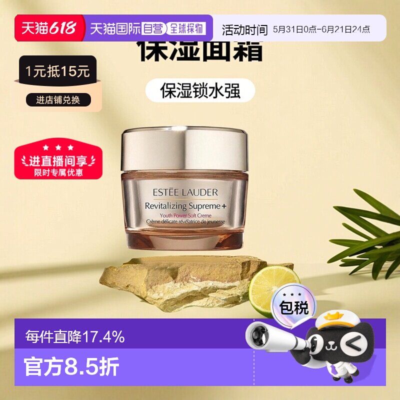 海外直邮Estee Lauder雅诗兰黛智妍面霜清爽/滋润型50/75ml正品