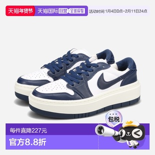 日本直邮NIKE WMNS AIR JORDAN 1 ELEVATE LOW 耐克女士 Air Jord