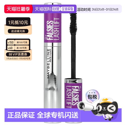 香港直邮Maybelline,The Falsies Lash Lift 睫毛膏，200 全正品