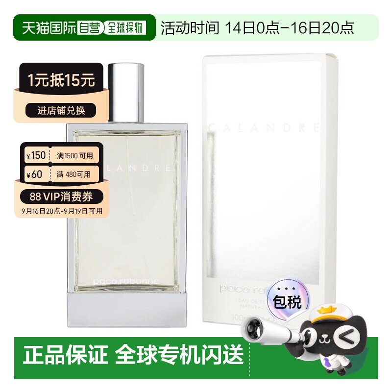 美国直邮W PACO RABANNE CALANDRE 3.4OZ EDT帕高 卡兰德雷正品图片