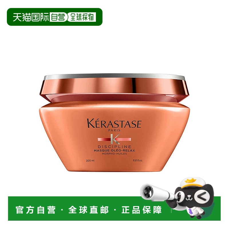 Kerastase 卡诗新奥丽柔顺发膜200ml正品修复护理沙发柔顺