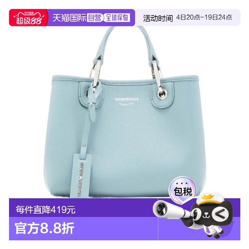 1h可退 香港直邮Emporio Armani 磁扣子母包可拆肩带斜挎手提托特