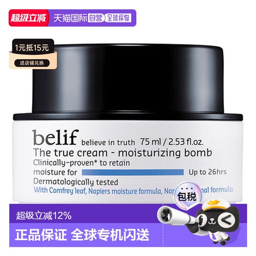 韩国直邮碧研菲 BELIF 水滴膨润面霜正品
