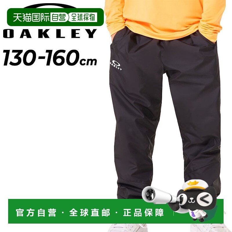 日本直邮OAKLEY Ytr Wind Mesh Pt 8 0 儿童风衣长裤 130 160cm