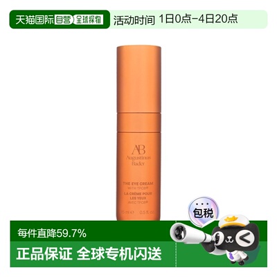 欧洲直邮Augustinus Bader奥古斯汀 巴德AB金箍棒眼霜15ml 正品