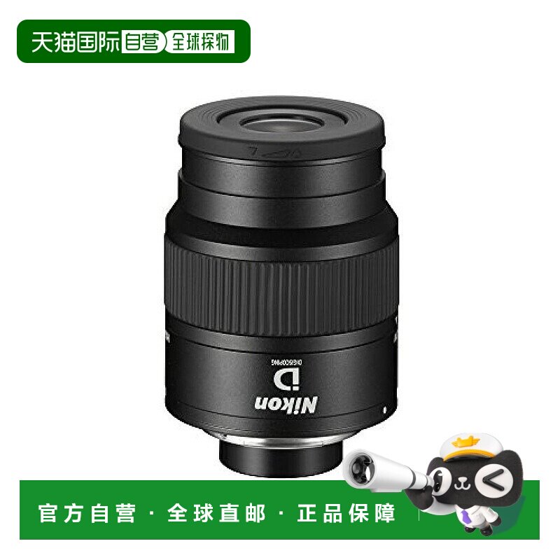【日本直邮】Nikon观瞄镜 帝王观瞄镜专用目镜 MEP-20-60