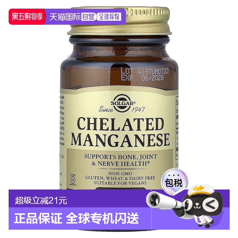 香港直发Solgar索尔加螯合锰营养片骨骼健康瓶装100片
