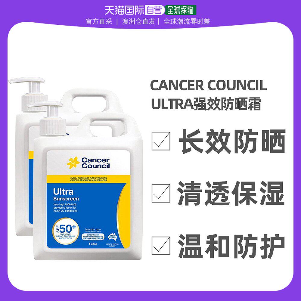 澳大利亚直邮2件装Cancer Council澳美皙茜茜尔SPF50+防晒霜1L