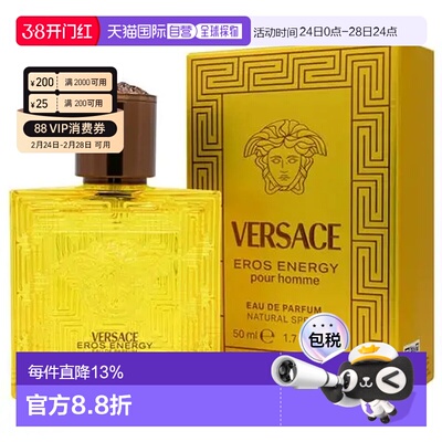 香港直邮Versace 范思哲 炽爱之水浓香水50ml正品
