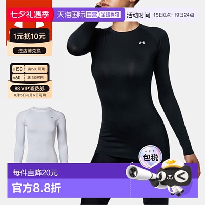 日本直邮Under Armour HeatGear女款压缩长袖圆领衫 1358604