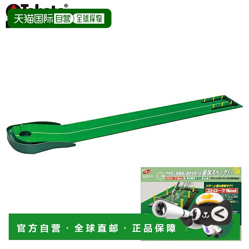 日本直邮Tabata 绿色推杆垫(带线条)2.45 + 导航 GV0127 高尔夫